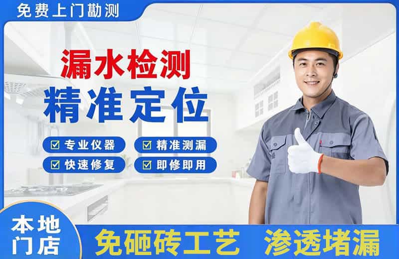胜利漏水检测精准定位